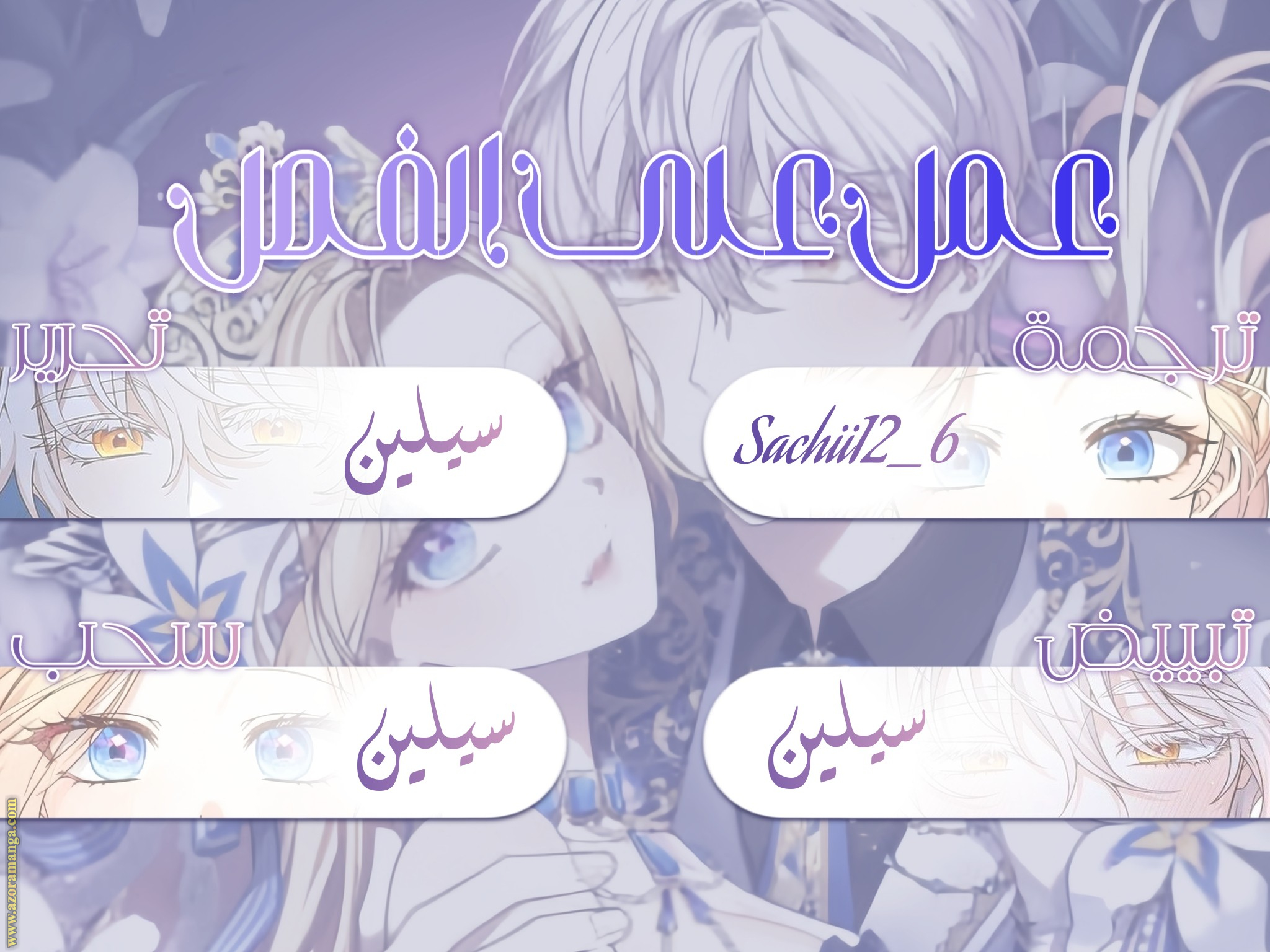 The Tyrant Wants To Live A Virtuous Life lekmanga.net